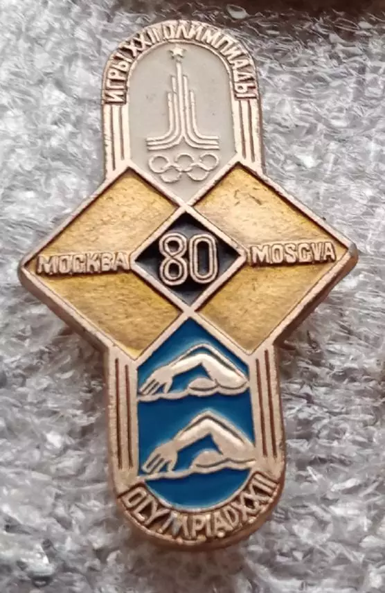 Олимпиада 80 плаванье (3)