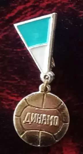 Динамо Киев,Москва,Тбилиси