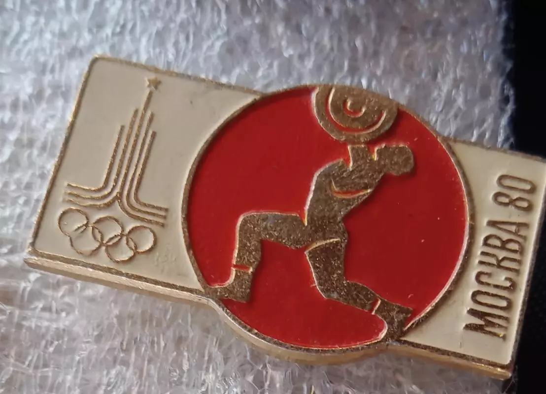 Олимпиада 80 штанга (1)