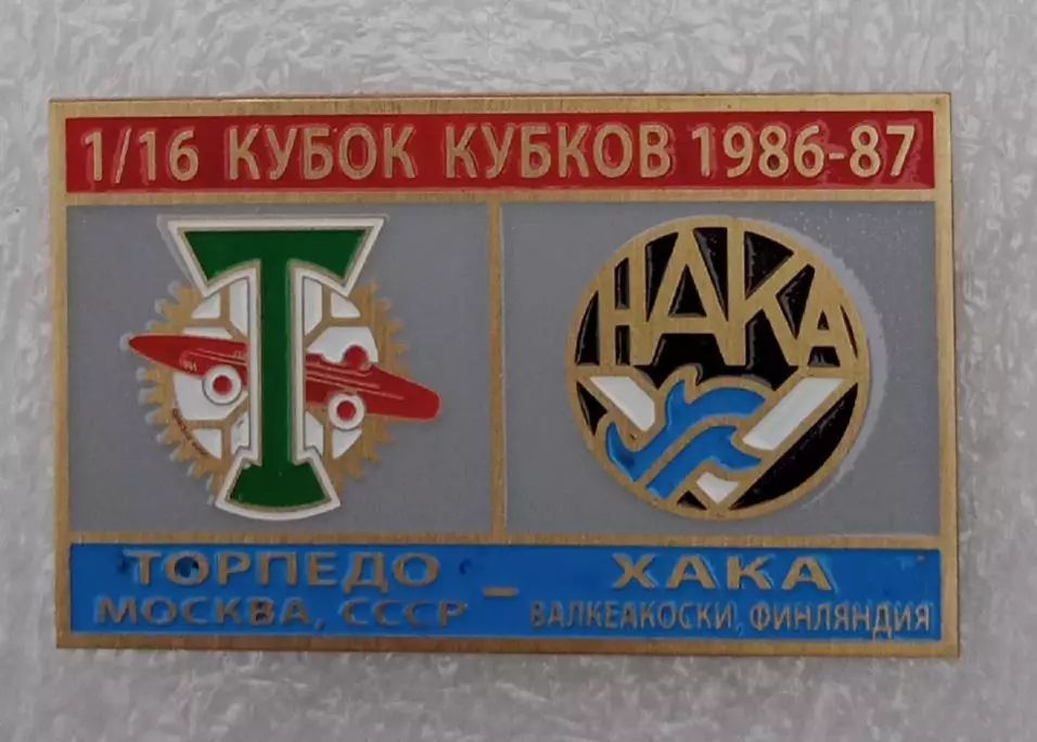 Торпедо-ХАКА 1986-1987 г.
