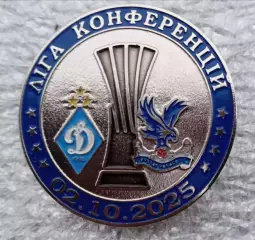 Динамо Киев-Кристал Пэлас 2025-2026 г.