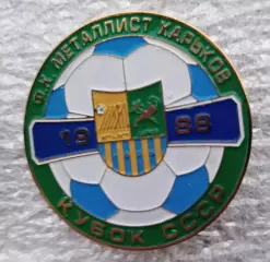 Металлист кубок СССР