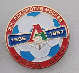 Локомотив кубок СССР