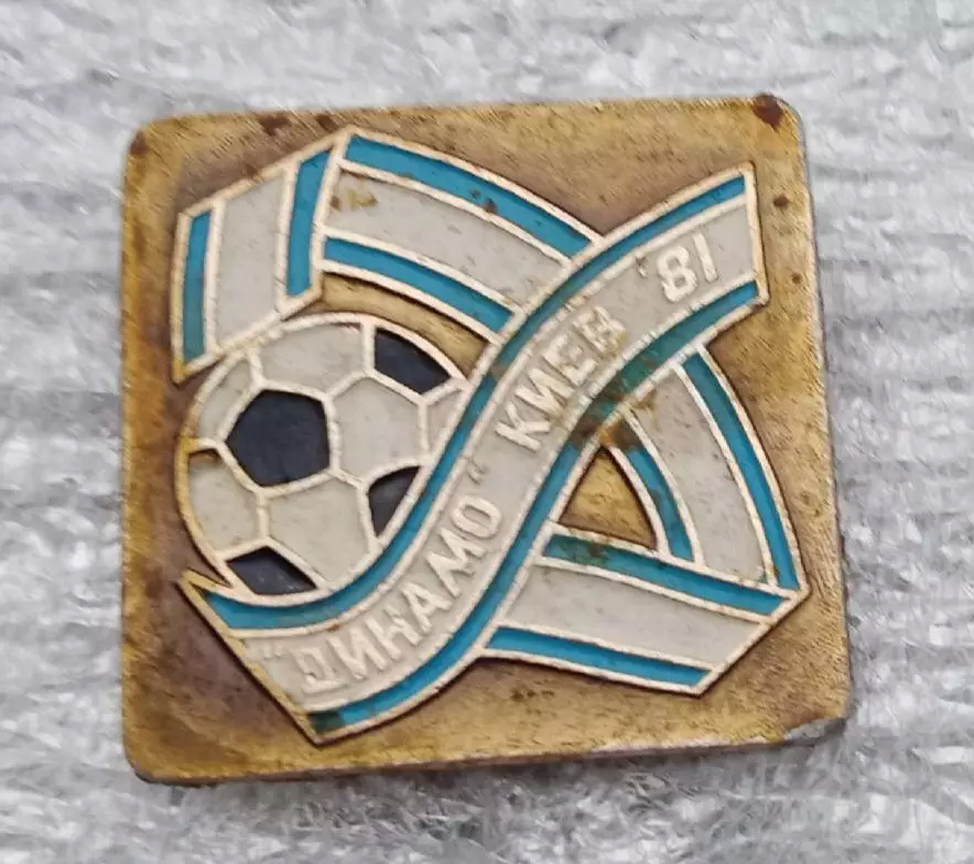 Динамо Киев 1981 г.