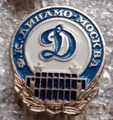Динамо Москва (18)