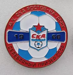 СКА Ростов серебро СССР