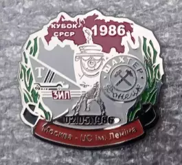 Торпедо-Шахтер финал кубка 1986 г.