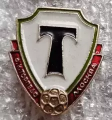 Торпедо Москва (7)