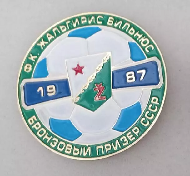 Жальгирис бронза СССР