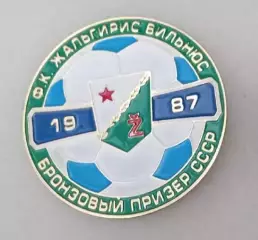 Жальгирис бронза СССР