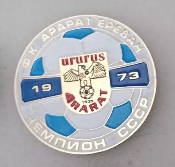 Арарат чемпион СССР