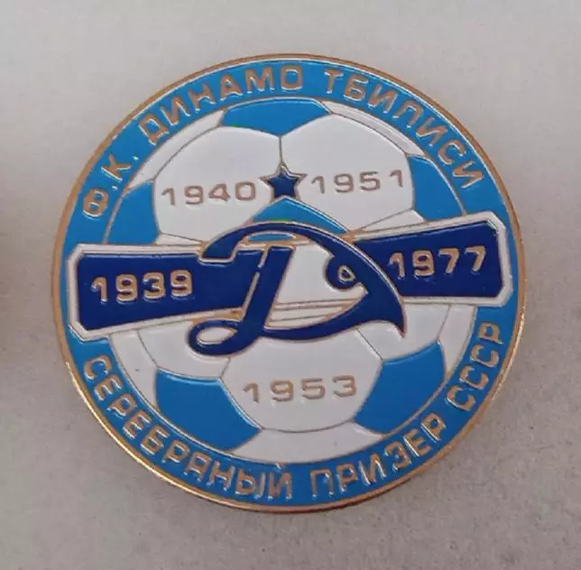Динамо Тбилиси серебро СССР