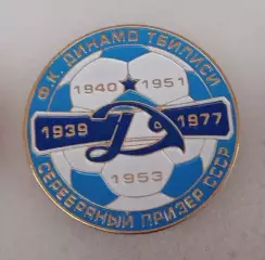 Динамо Тбилиси серебро СССР