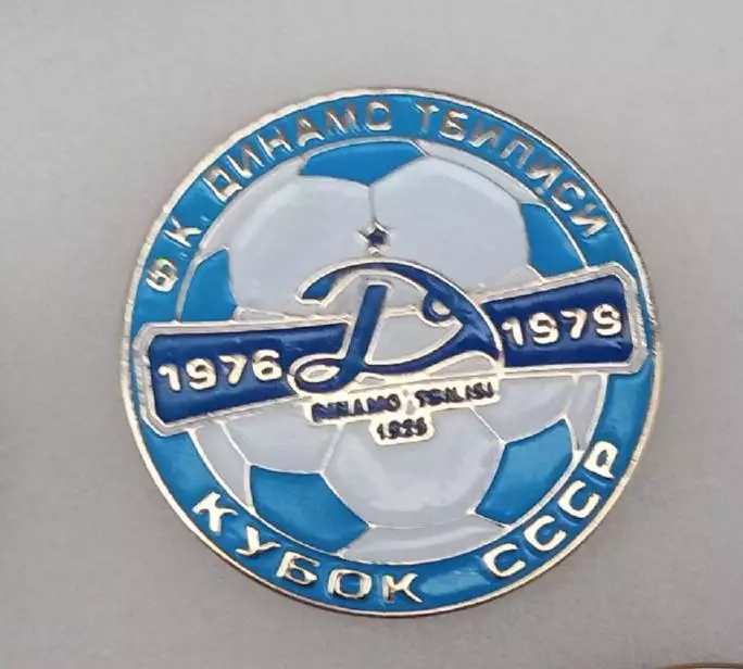 Динамо Тбилиси кубок СССР