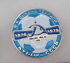 Динамо Тбилиси кубок СССР