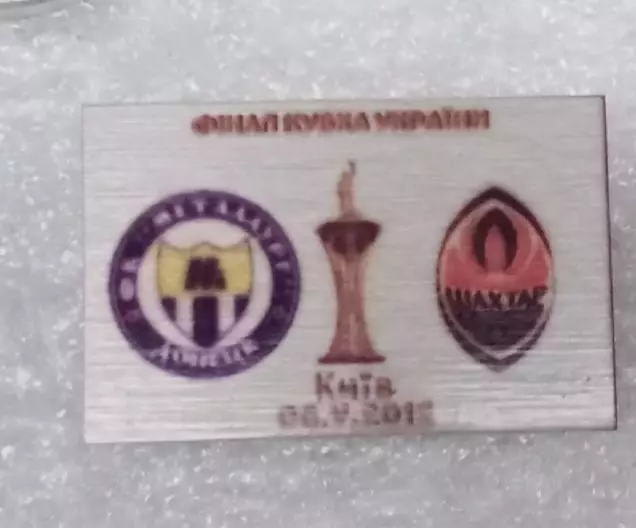 Металлург Донецк-Шахтер финал кубка 2012 г.