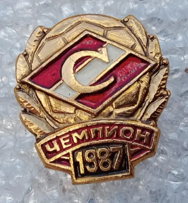 Спартак чемпион 87 г.