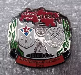 СКА Ростов-Шахтер 1/8 кубка 1980 г.