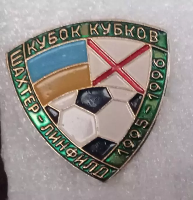 Шахтер-Линфилд 1995-1996 г.