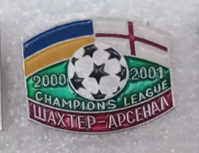 Шахтер-Арсенал 2000-2001 г.