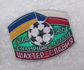 Шахтер-Славия 2000-2001 г.