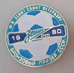 Зенит бронза СССР