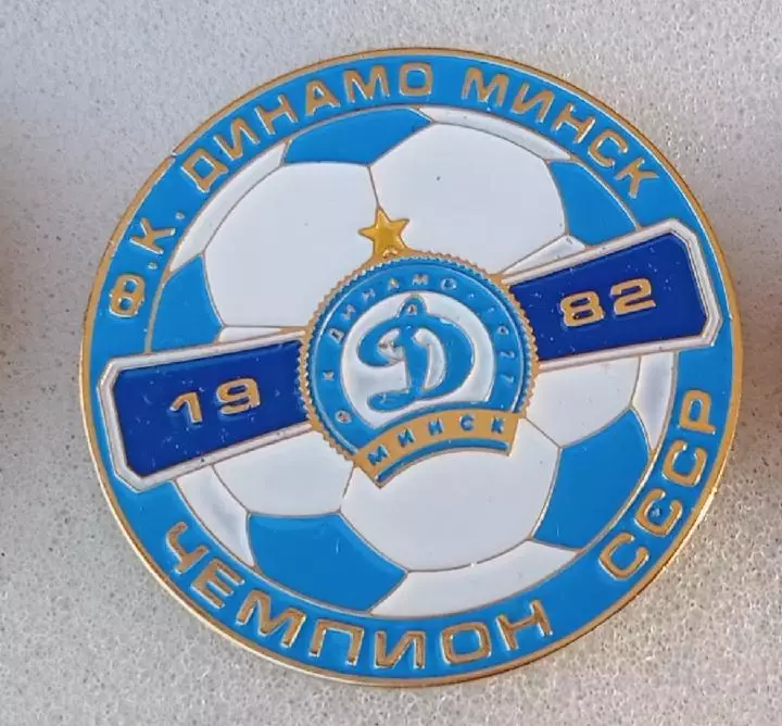 Динамо Минск чемпион СССР