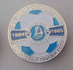 Днепр бронза СССР