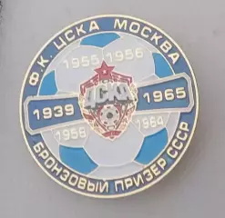 ЦСКА бронза СССР