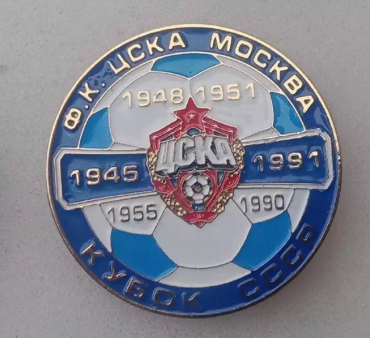 ЦСКА кубок СССР