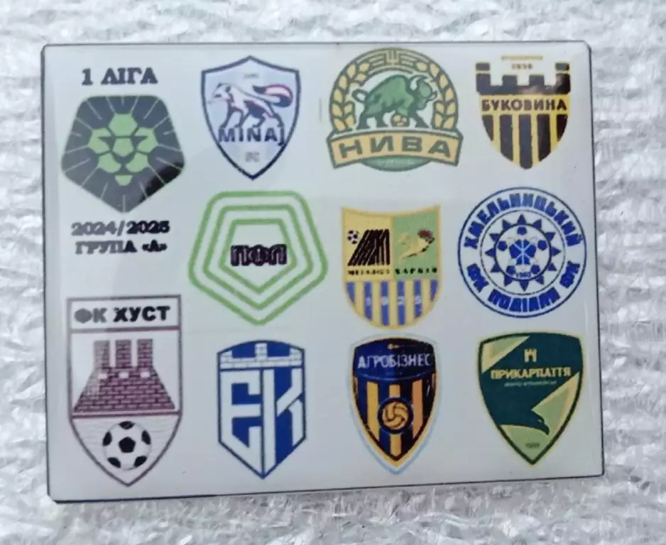 Нива Тернополь,Буковина,Металлист,Подолье,Прикарпатье,Эпицентр 1-я лига 24-25 гр