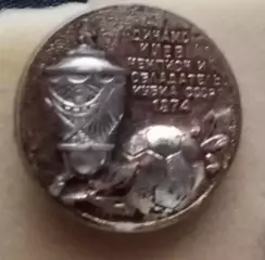 Динамо Киев чемпион,кубок 1974 г.