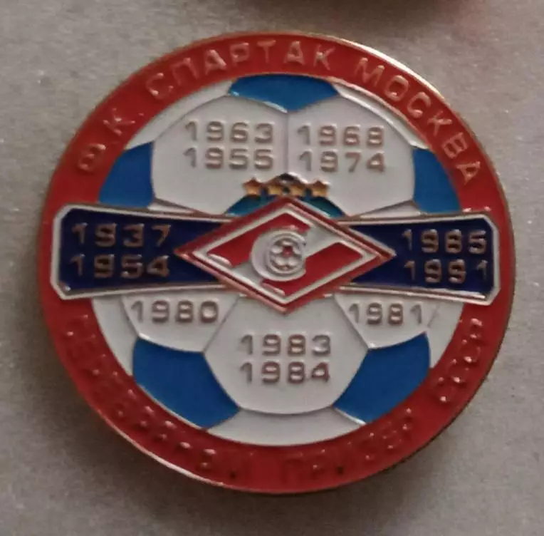 Спартак серебро СССР