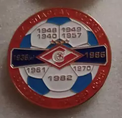 Спартак бронза СССР