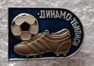 Динамо Тбилиси 2