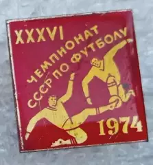 36-й чемпионат СССР