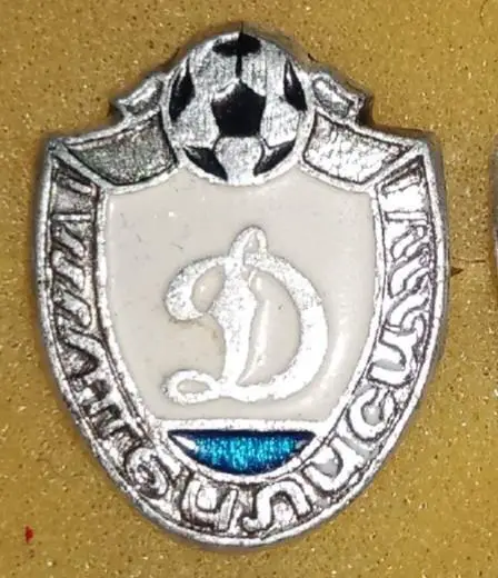 Динамо Тбилиси