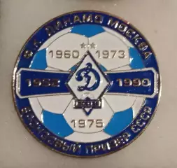 Динамо Москва бронза СССР