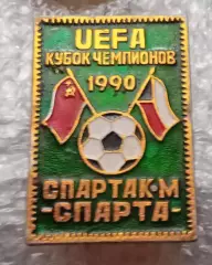 Спартак-Спарта 1990 г.