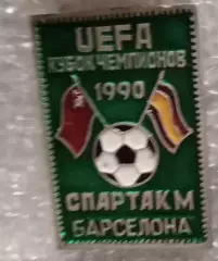 Спартак-Барселона 1990 г.ощибка