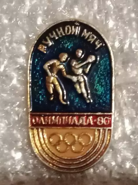 Олимпиада 80 гандбол (3)