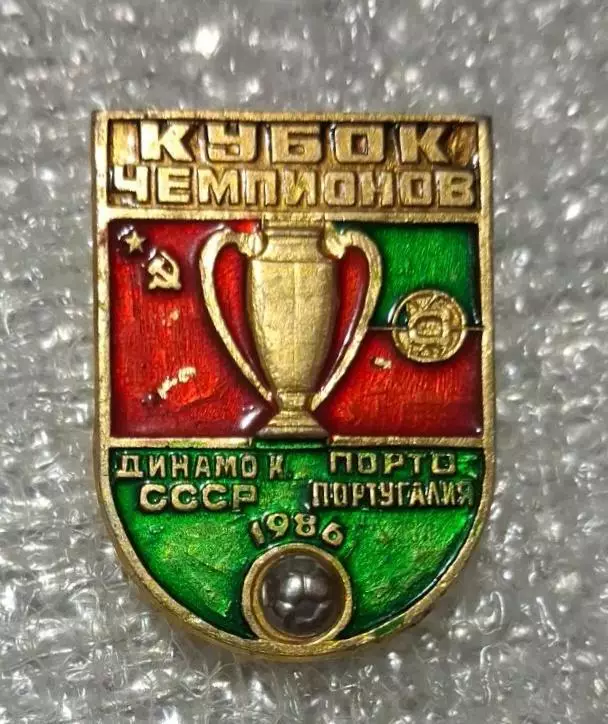 Динамо Киев-Порто 1986 г.