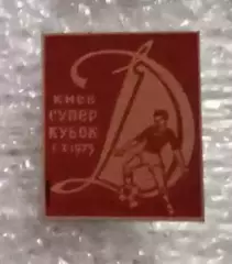 Динамо Киев Суперкубок 1975 г.