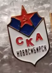 СКА Новосибирск