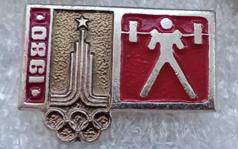 Олимпиада 80 штанга (2)