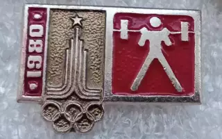 Олимпиада 80 штанга (2)