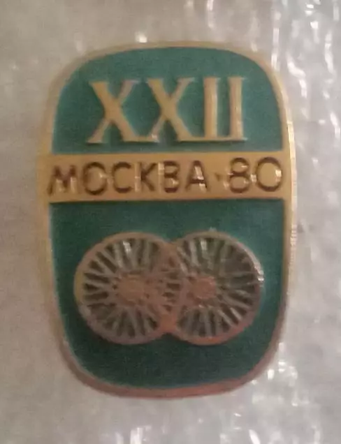 Олимпиада 80 велоспорт (3)