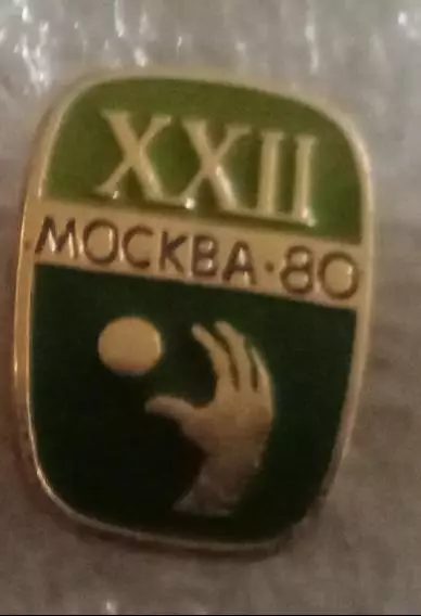 Олимпиада 80 волейбол (3)