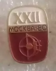 Олимпиада 80 стрельба из лука (3)