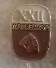 Олимпиада 80 конный спорт (3)